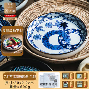 Retro Ceramic Plate round Dining Utensils Japanese Style Sushi Roast Meat Flat Shallow Dish Home Commercial Use Utility