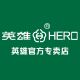 HERO junxing Specialty Store