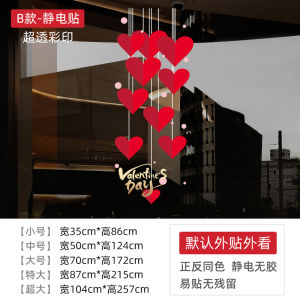 Valentines Day Decorative Window Stickers Heart Shaped Jewelry Store Display Static Glass Decals Door Stickers Modern Simple Style PVC Material