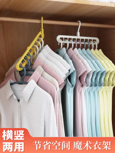 Space-Saving Multi-Functional Nine-Hole Clothes Hanger Foldable Magic Dormitory Clothes Drying Rack Bedroom Storage Tool