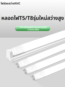 NVC | High Brightness Energy Saving LED Tube Light 1.2m