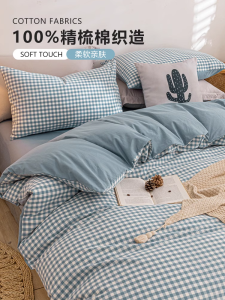 Pure Cotton Washed Bed Sheet Cover Single Piece 200x230 Full Cotton 150x200 Single Person Bed Cover Quilt Cover Modern Minimalist Style