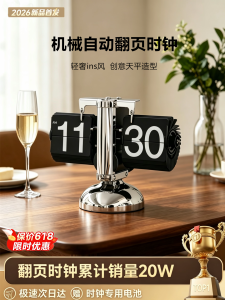Creative Automatic Page Turning Clock Vintage European Mechanical Table Clock Modern Simple Living Room Decorative Table Clock