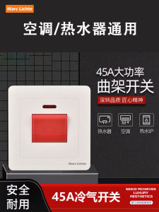 86 Type Single Phase 220V Power Supply Switch Panel 25A High Power 45A Air Conditioner Air Heater Switch Marc Lichte Q1 Model