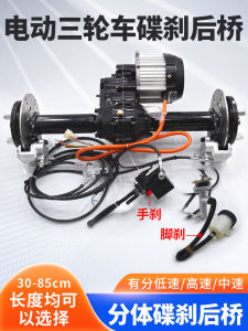 ชุดเบรกแบบดิสก์ไฟฟ้า ช่วงล่างด้านหลัง ชุดเปลี่ยนเกียร์ต่ำ รถบรรทุกอุปกรณ์ ชุดอะไหล่เต็มรูปแบบ ชิ้นส่วนรถยนต์อิเล็กทรอนิกส์