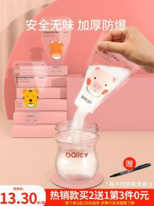 Bairui Bailey Milk Powder Bag Portable Disposable Outdoor Sealed  Milk Powder Storage Bag Milk Powder Separately Packed Case
