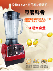 Songtai Freshly Ground Non-Slag Ground Rice Soybean Milk Machine Commercial Breakfast Shop Large Capacity Automatic Juice Cooking Cytoderm Breaking Machine