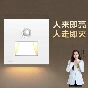 OPPLE | Smart Motion Sensing Night Light