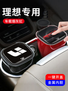 Ideal Ashtray Car-Mounted Dedicated Prevent Fly Ash Stylish Modified Pieces Car Interior Design Supplies Complete Collection