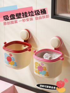 Dopamine Suction Cup Trash Can Wall Mounted Kitchen Bathroom Hygiene Bucket Multi Functional Cute Storage Paper Basket