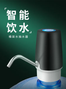 Electric Automatic Pumping Water Device Barreled Water Large Barrel Water Pressing Utensil Household Small Pump Mineral Water Water Dispenser