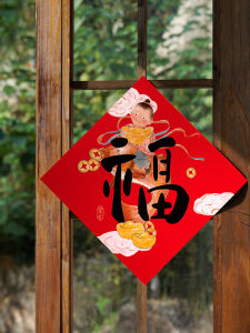 LUDAYE | Lunar New Year Fu Character Decorative Sticker