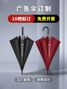 Large Size Long Handle Umbrella for Men Company Hotel Use Rain And Sun Protection Logo Printed Black Custom Advertising Umbrella