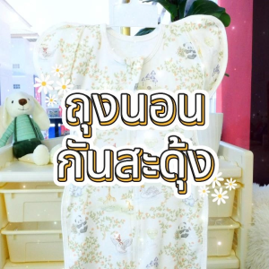 C0067 ถุงนอนกันสะดุ้งมีซิป ห่อตัวกันสะดุ้ง ผ้าห่อตัว ถุงนอนเด็ก ผ้าผ้าย สําหรับเด็กทารกแรกเกิด เด็กอ่อน