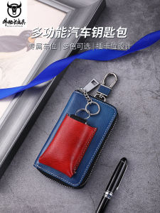 Bullcaptain Leather Goods Leather Car Key Case Mens Large Capacity Two-in-One Key Cover Multi-Functional Access Card Holder