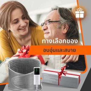 แผ่นประคบร้อนไฟฟ้าสำหรับเอว บรรเทาปวดประจำเดือนสำหรับผู้หญิงและผู้ชาย แบบซักได้ ใช้ได้กับหน้าท้องและหลัง ผ้าห่มให้ความร้อน 220V 110V ใช้ได้ที่บ้านและที่ทำงาน