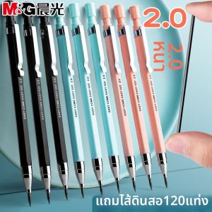 M&G | Break-resistant 2B Automatic Pencil for Grade 1 Students