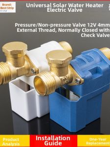 MEINWAY | Solar Energy Water Inlet Valve Control Automatic Feeding