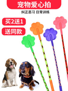 Dog Training Stick Pet Trainer Whiplash Love Tap Dog Training Equipment Training Tools for Pets Universal Princes Snacks