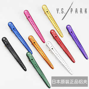 Japanese Original YS Park Professional Haircut Clip Dedicated for Hair Stylist Partition Clip Hairdressing Shark Clip Aluminum Clip