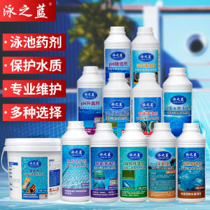 YingZhiBlue Pool Enzyme Clarifier Water Treatment Agent Bath Clear Sediment Agent Floculant Water Purifier Pool Equipment