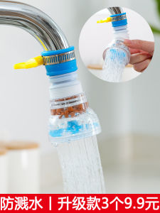 Kitchen Faucet Anti-Splash Head Handy Gadget Sprinkler Filter Neutral For Home Tap Water Shower Pressurized Water Saving Sprinkling