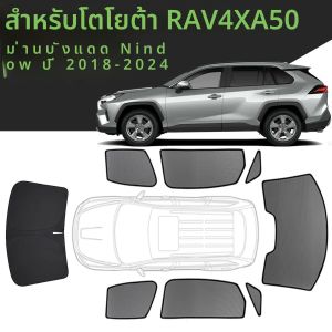 ที่บังแดดกระจกหน้าต่างรถแบบกำหนดเองสำหรับ XA50 RAV4โตโยต้า2018-2024 tirai MAGNET ตาข่ายด้านหน้า2019 2020 2021 2022 2023