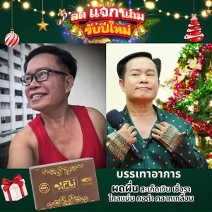 สบู่ FLi Bright สมุนไพรออร์แกนิค ควบคุมสิวและปัญหาผิวอื่น ๆ พร้อมส่ง 10 ก้อน แถมฟรี 26 ก้อน