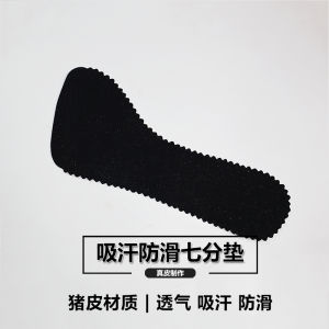 Sandals Insole Self-Adhesive Womens Sweat-Absorbent Slippers Anti-Slip Tape High Heel Pad Seven Insole Genuine Leather Pigskin Insole Women