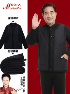 Middle-Aged and Elderly Mens Camel Cotton-Padded Jacket Cotton-Padded Pants Heattech Suit Dad Wear Fleece Lined Coat 50-Year-Old 60 Elderly Winter Cotton-Padded Coat