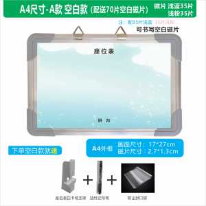 Magnetic Class Seat Arrangement Board Moveable Classroom Supplies Teachers Teaching Aids Magnetic Stickers 20*30cm/30*40cm