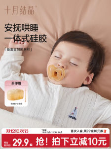 October Crystal Soothing Nipple Anti Gas Newborn Baby Sleeping Soothing Pacifier Silicone Standard Diameter Normal Specification