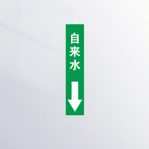 RUIKELAIXIANG | Water Flow Direction Indicator Label Reflective Film Sticker
