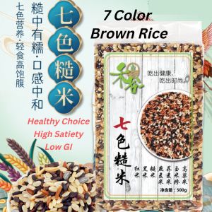 500g /1kg/2.5kg Seven Colors Brown Rice Whole Grains Rice 七色糙米 (糙米 黑米 红米 燕麦米 麦仁 荞麦米 高粱米) 五谷杂粮米