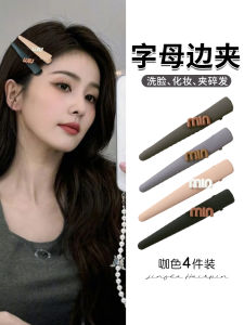 กิ๊บติดผมรูปปากเป็ดติดผมสไตล์เกาหลีสำหรับผู้หญิง ทรงใหม่ 2025 ไร้รอยต่อ จัดระเบียบผม กิ๊บติดผมแบบใหม่ 2025 ไร้รอยต่อ