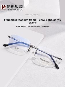 Perspicilla | Ultra-light Mens Frameless Business Near-sighted Glasses Color-changing Blue-light Protection