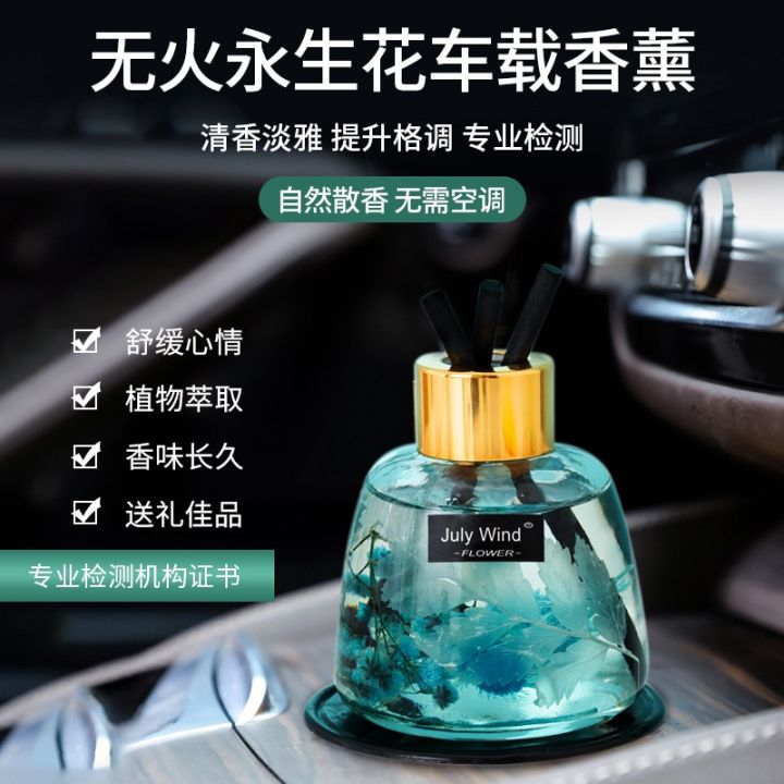 车载香薰 家用室内汽车装饰摆件空气清新 生日礼物 无火熏香车载香水CAR PERFUME Car aromatherapy home ...