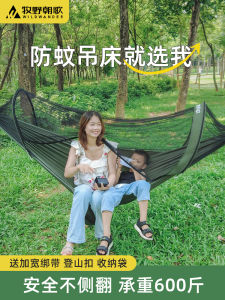 ผ้าคลุมนอนแบบแขวนกันยุงกันแดดหนาสำหรับผู้ใหญ่ นอนคนเดียว นอนสองคน กลางแจ้ง ปีนเขา ปีนเขา นอนกันยุง ผ้าคลุมนอนแบบแขวน