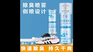 สเปรย์ดับกลิ่นรองเท้า สเปรย์ดับกลิ่นเท้า ลดแบคทีเรีย กำจัดเชื้อโรค รองเท้ามีกลิ่น สเปรย์ดับกลิ่นรองเท้า สเปรย์ดับกลิ่นเท้าและรองเท้า สเปรย์ดับกลิ่นเท้า  ระงับกลิ่นเท้า กลิ่นเท้า ระงับกลิ่น คันเท้า