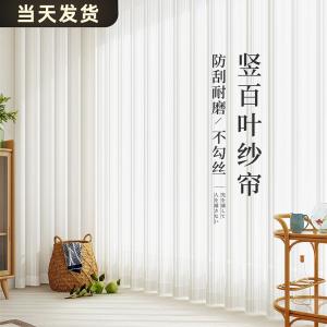 Curtain Dreamy Blind Curtain Vertical Blind High-end Window Curtain 2023 New Balcony Sun Protection Living Room Illusion Curtain
