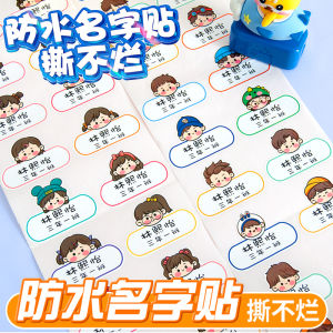Waterproof Baby Name Labels Kindergarten Entrance Preparation Products Childrens Tag Stickers Easy to Peel And Stick