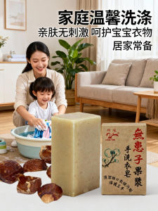 Original Taiwan Chee Yen Foaming Hand Soap Natural Laundry Soap for Underwear And Baby Clothes Effective Stain Removal