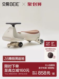 Beiyi Electric Swing Car Kids Anti-Flip Baby Car Can Sit Adult Motorcycle Child Four-Wheel Kart