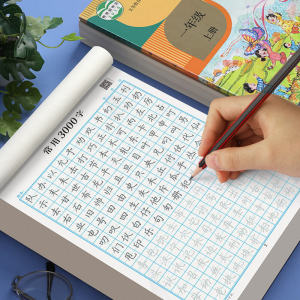 Pen Control Training Copybook Only for Pupils Commonly Used 3000-Word Strokes on the Side of Grade One Regular Script Introduction Copybook