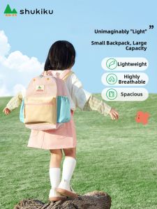 shukiku | Lightweight Childrens Backpack