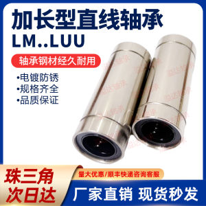 Extended Linear Motion Bearings LM56 8 10 12 13 16 20 25 30 35 40LUU Sliding Sleeve Hardware Tools Straight Line Bearings