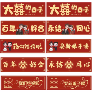 Wedding Car License Plate Stickers Groom Car Decorative Wedding Calligraphy Paper Cut Stickers Festival Supplies Gifts