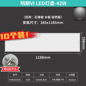 Ultra-Thin Embedded LED Kitchen Bathroom Light Square Plasterboard Ceiling Mount ABS Hardware Base PMMA High Transmission Lens