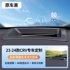 Special Honda 23 CRV 11 Generation Accord 11 Head-up Display Protective Cover HUD Dust Cover Car Interior Design Accessories