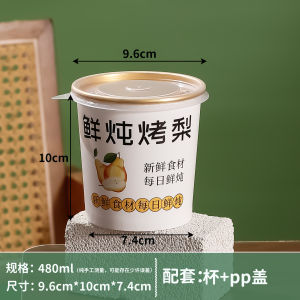 Thickened Food Grade Ice Sugar Baked Pear Cup High Temperature Resistant Leak Proof Paper Lid Soup Box Take out Delivery Packaging